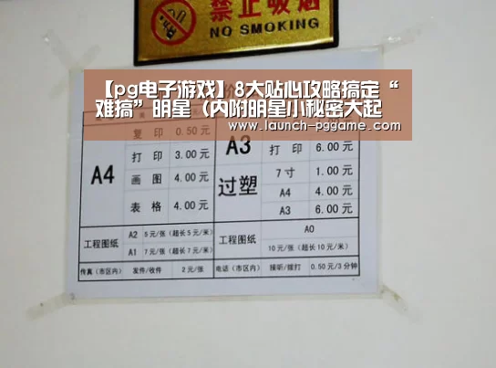 pg电子游戏