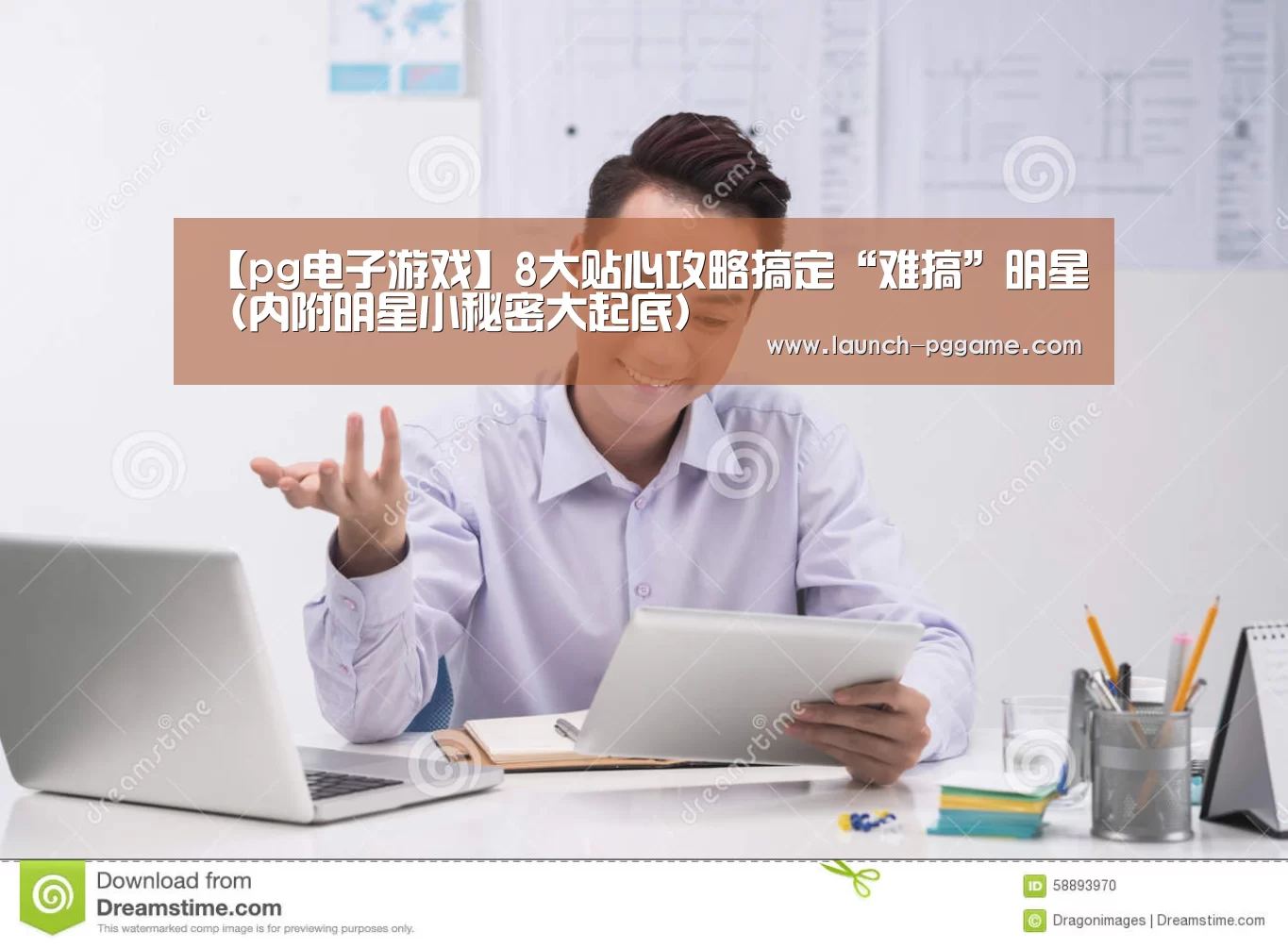 pg电子游戏