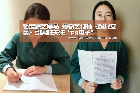 PG Soft