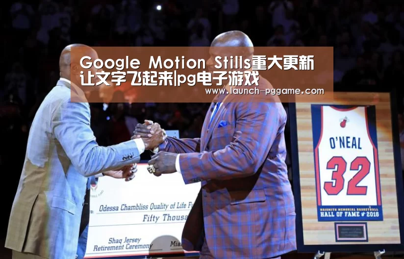 Google Motion Stills重大更新 让文字飞起来|pg电子游戏(图2) pg模拟器