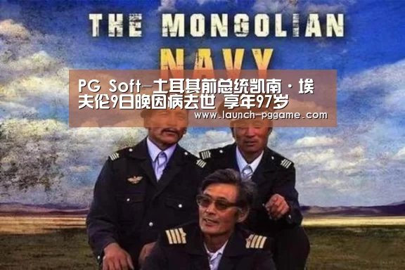 pg模拟器