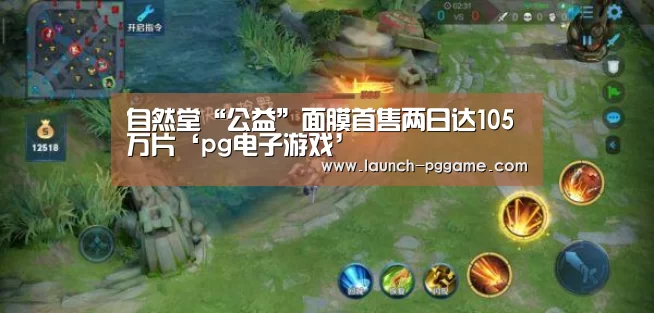 pg电子