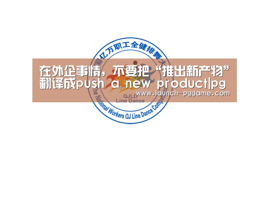 pg电子