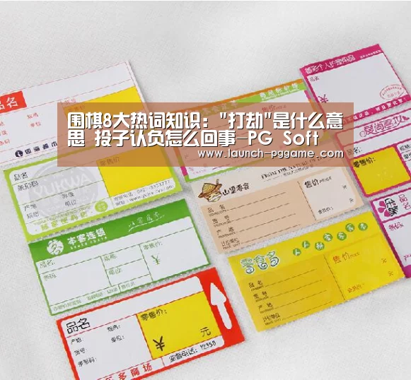 pg电子