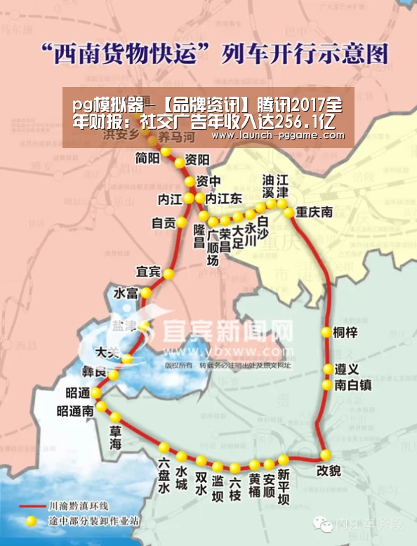 pg模拟器-【品牌资讯】腾讯2017全年财报:社交广告年收入达256.1亿元(图2) PG Soft