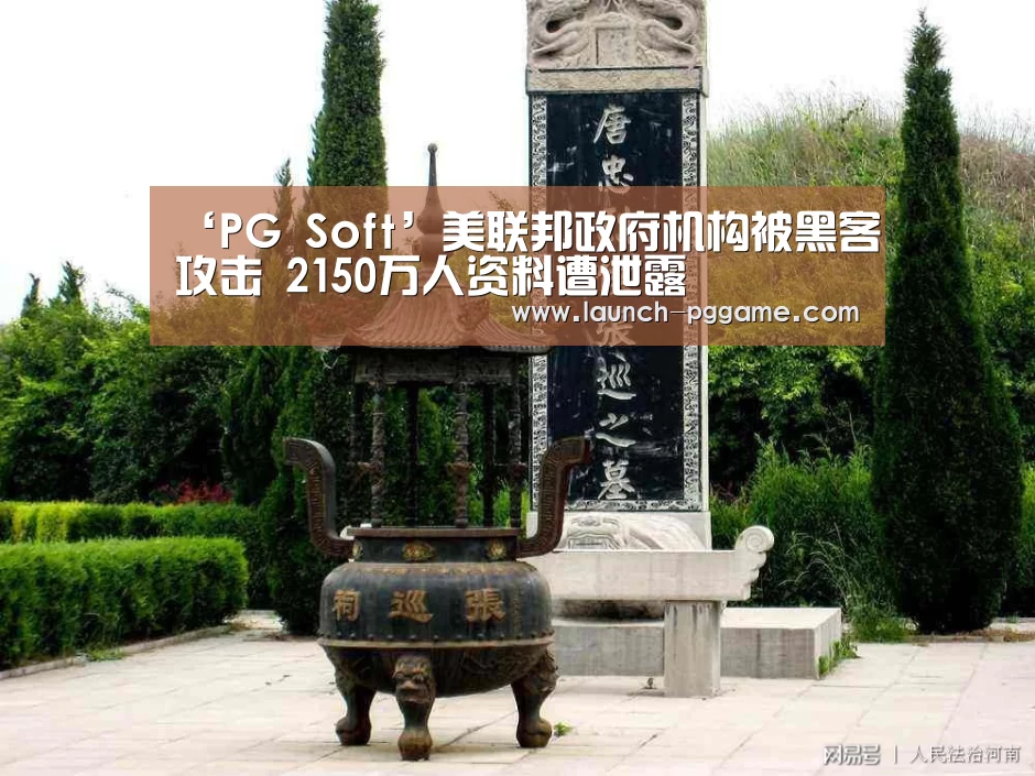 pg电子游戏