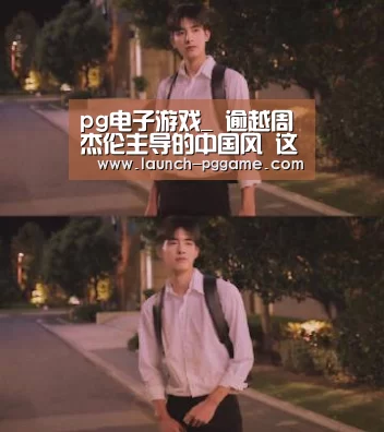 pg电子游戏_
逾越周杰伦主导的中国风 这些歌曲才是中国风歌曲的经典和先驱(图3) pg电子游戏