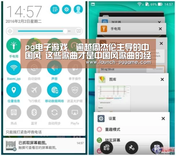 pg电子游戏_
逾越周杰伦主导的中国风 这些歌曲才是中国风歌曲的经典和先驱(图2) pg电子游戏