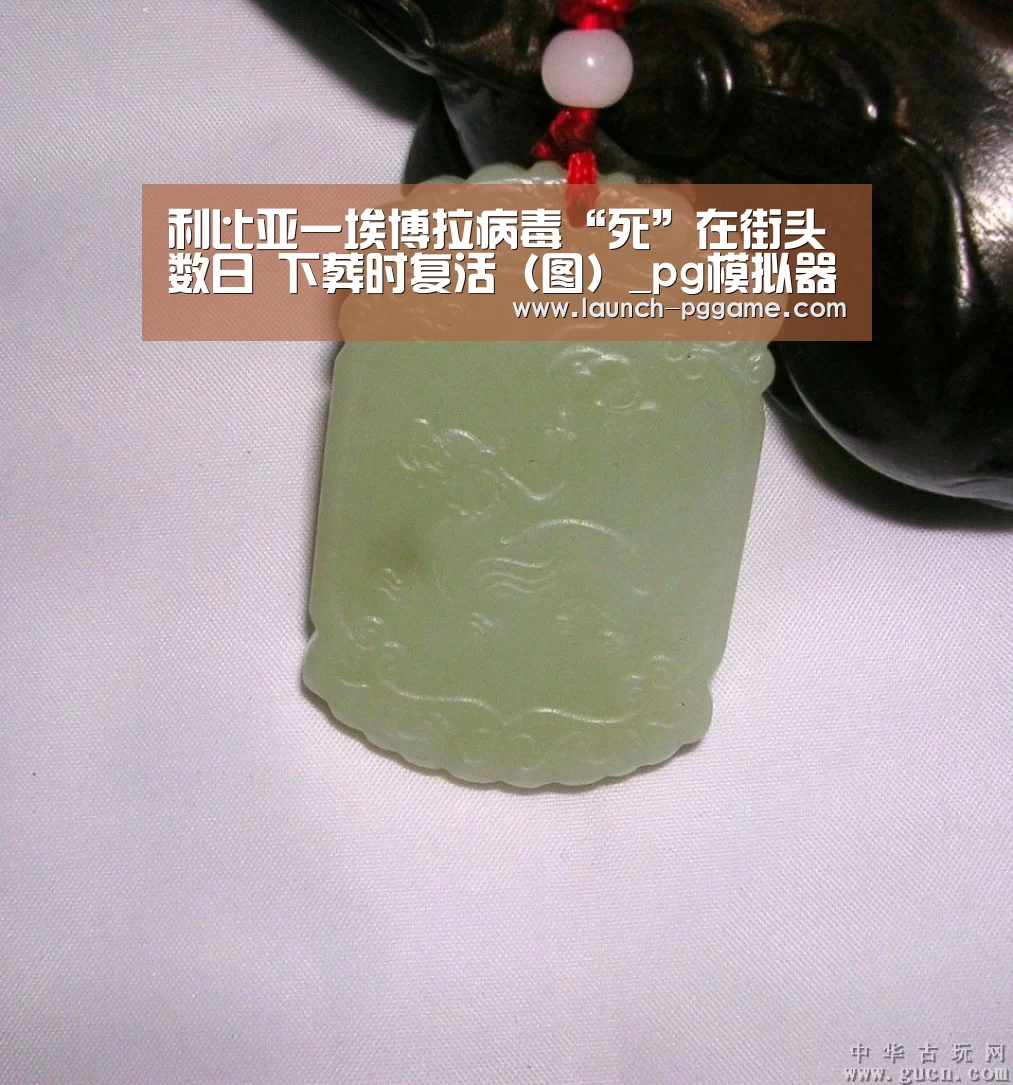 pg电子
